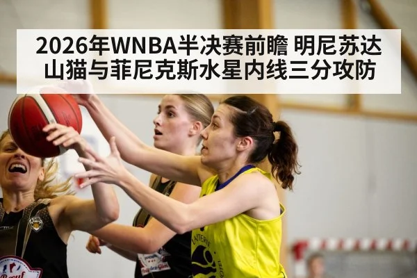 women basketball post play